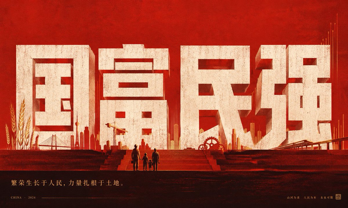 字体美学示例 5