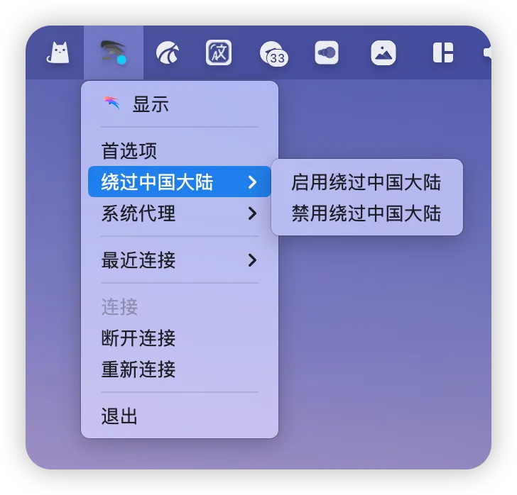 Qv2ray 系统代理模式选择