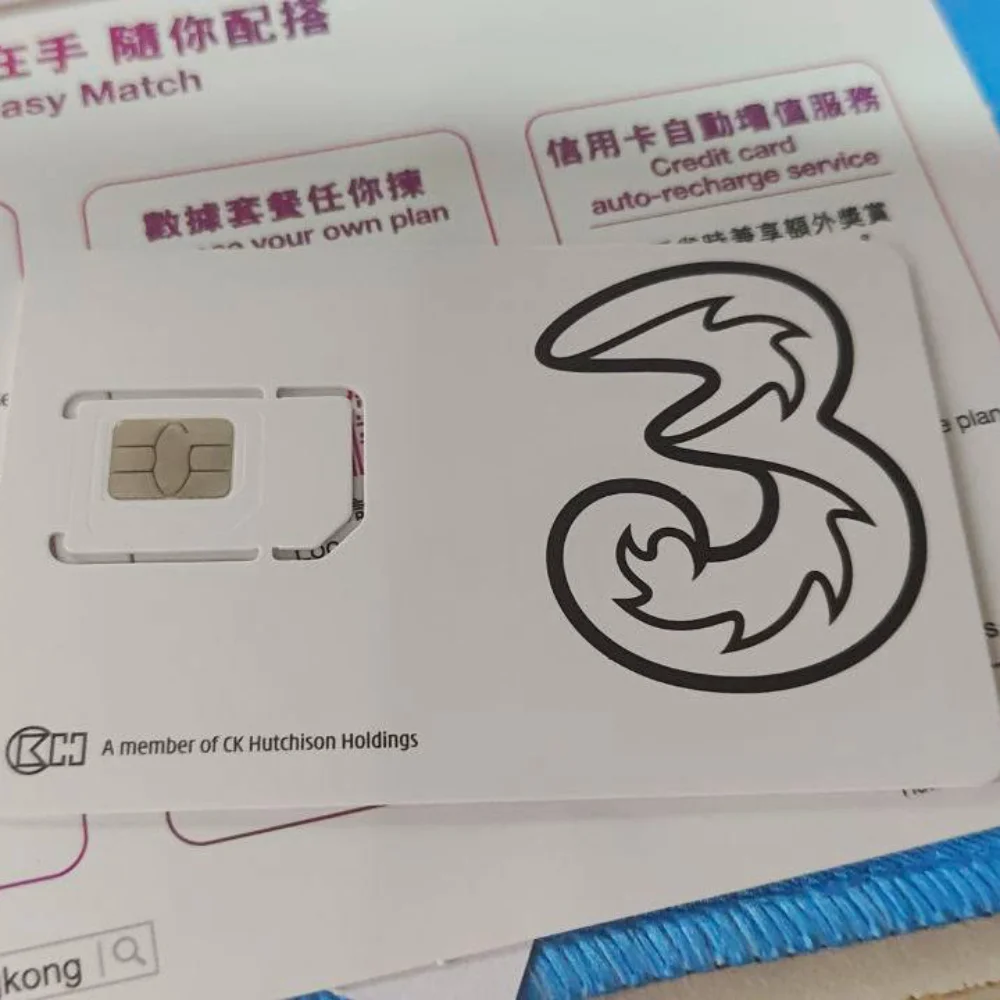 香港3DIY卡 - 内含50hkd余额